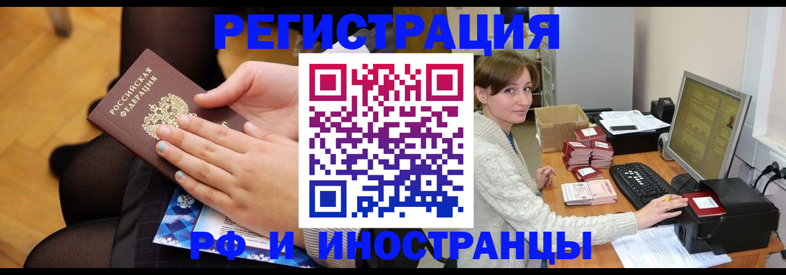 прописка паспорт в Курчалом