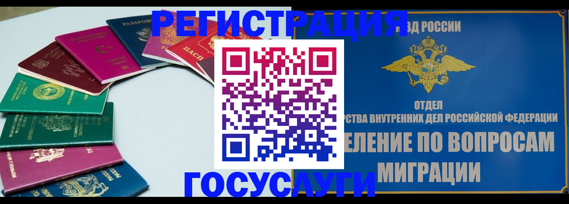 временная регистрация 2025 в Курчалом
