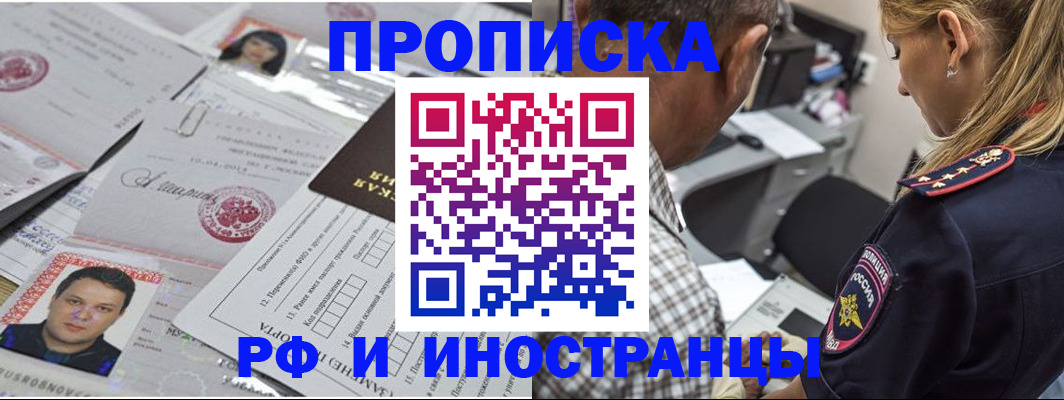 регистрация для школы в Курчалом
