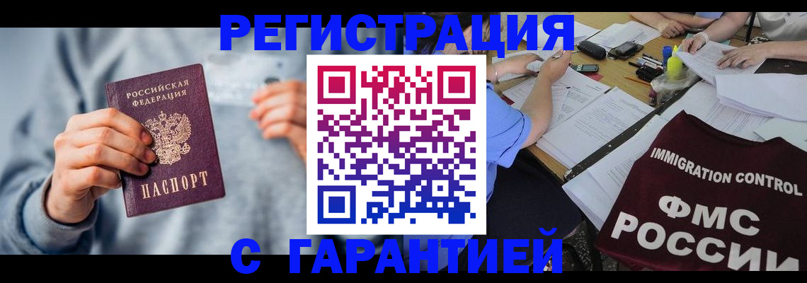 где прописаться в Курчалом