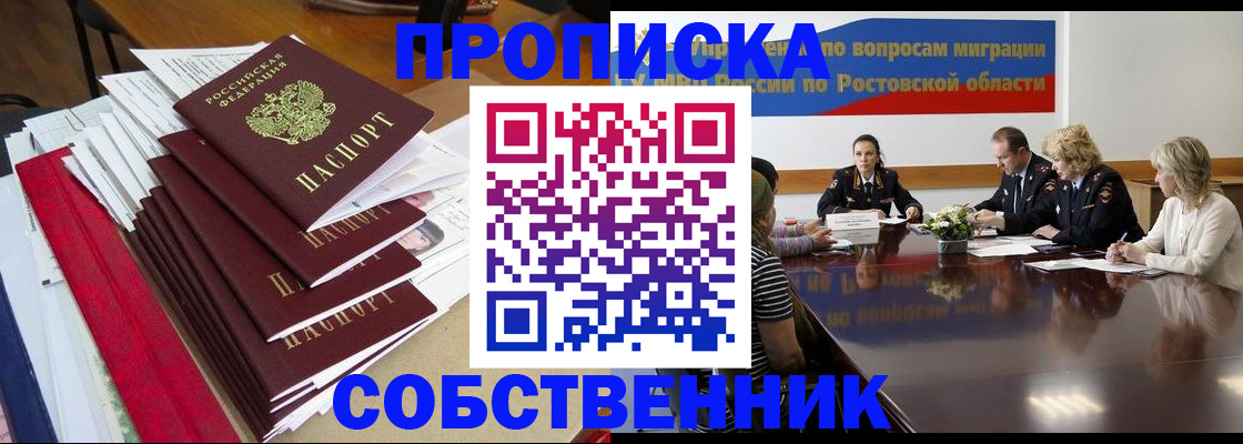 прописка паспорт в Курчалом