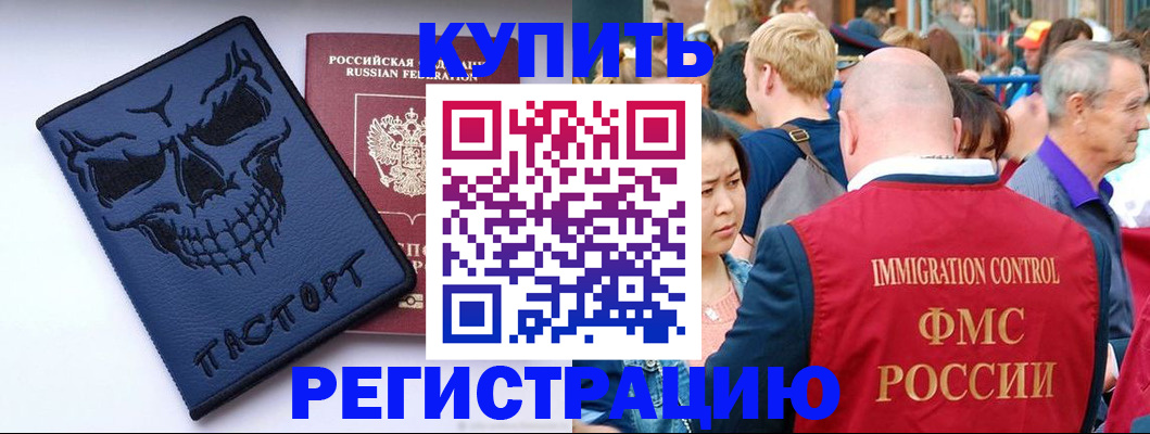 временная регистрация гарантия в Курчалом