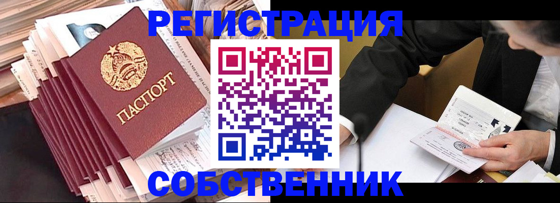 временная регистрация в Курчалом